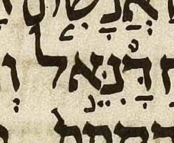 Aleppo Codex, Ezekiel 14:14: dagesh inside nun