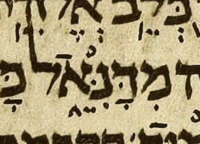 Aleppo Codex, Ezekiel 28:3: no meteg beside dalet’s qamats