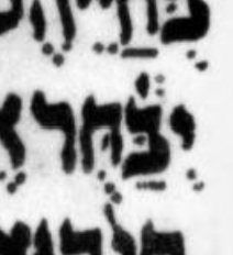 Cambridge Add. 1753, Ecclesiastes 9:4: dagesh in both bet and ḥet, with a masorah circle above bet