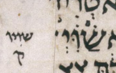 Leningrad Daniel 5:21: pointed ketiv at right, with sheva beneath the final yod; marginal qere at left