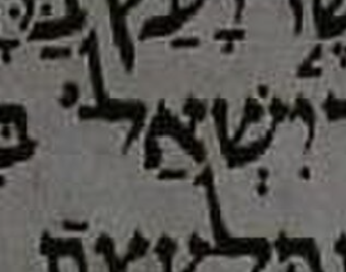 Aleppo Codex crop at 2 Samuel 16:23: the qere-without-ketiv site