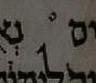 Aleppo Codex crop at Jeremiah 31:37: body text