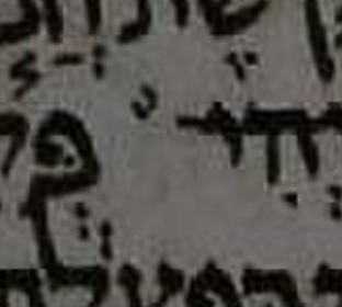 Aleppo Codex crop at Jeremiah 50:29: the qere-without-ketiv site