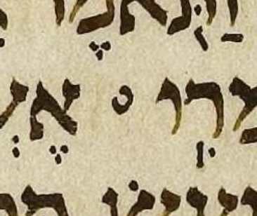 Aleppo Codex crop at Ruth 3:5: the qere-without-ketiv site