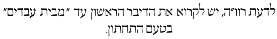 Koren appendix p. A38: note on the elyon Decalogue's אנכי…עבדים span