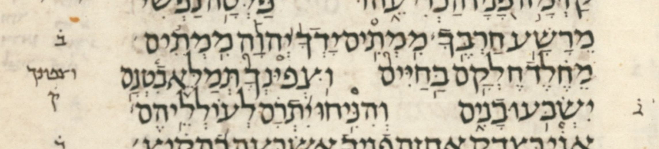 Leningrad Codex, Psalms 17:14