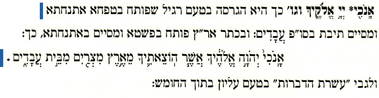 Simanim Tiqqun p. 246: appendix footnote on the taḥton Decalogue's אנכי…עבדים span