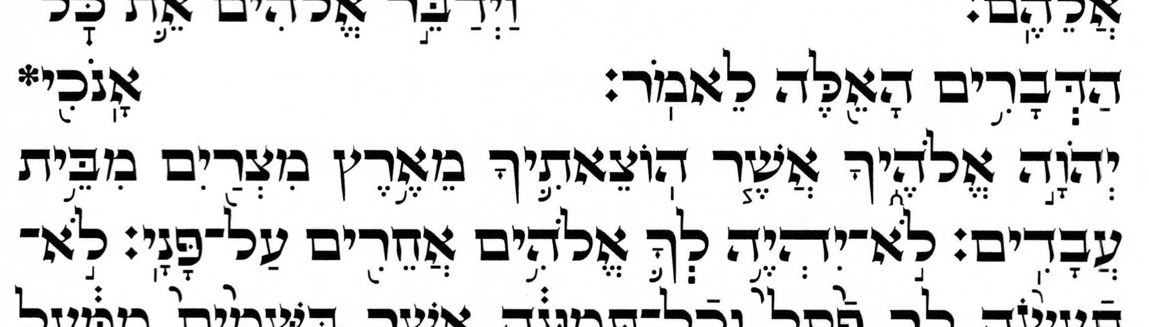 Simanim Tiqqun p. 246: the Exodus appendix Decalogue in the taḥton